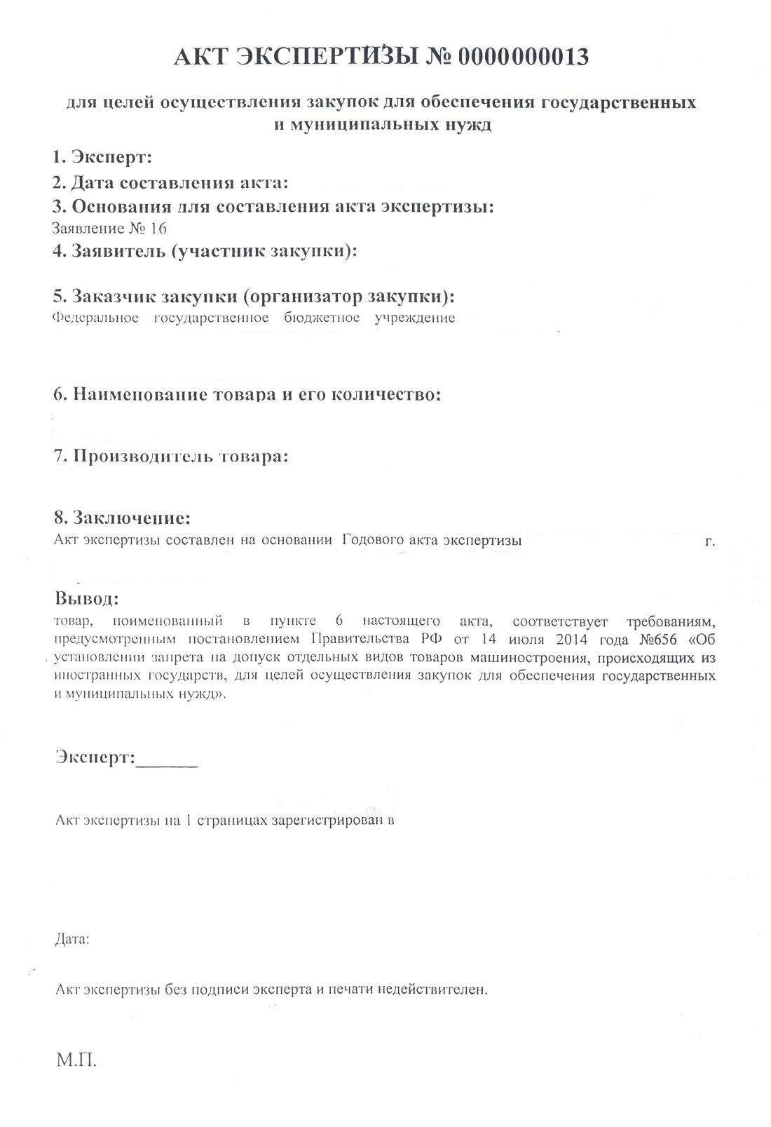Определение износа объекта недвижимости в $v_gorod